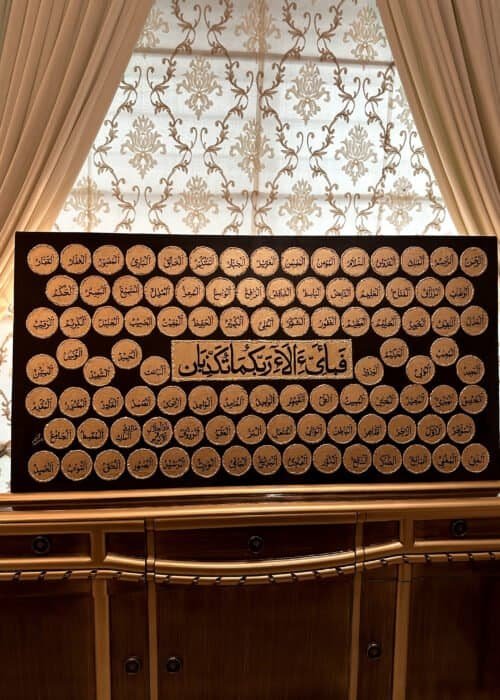 99 Names of Allah: Gold On Black Textured Canvas