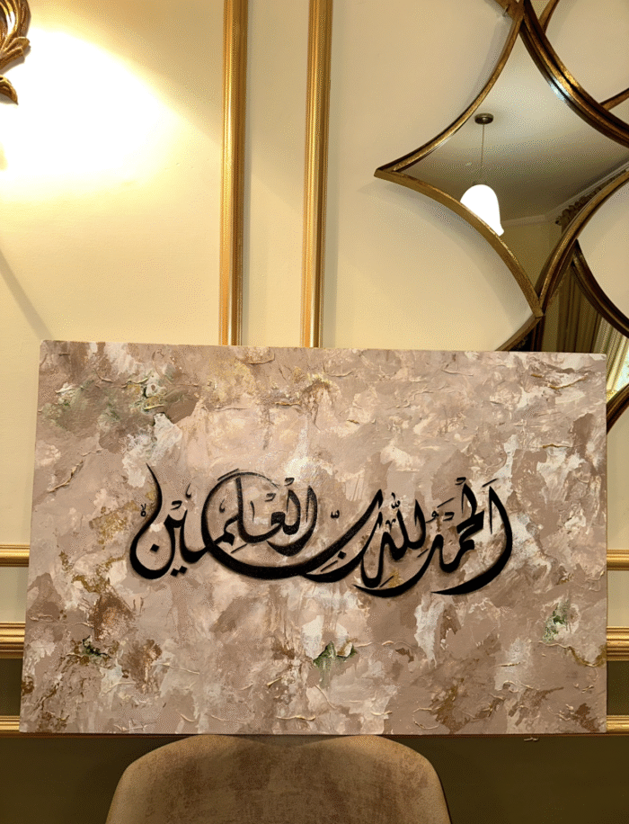 Alhamdulillahi Rabbil ‘Alamin – Beige Brown Gold Canvas Art - Image 5