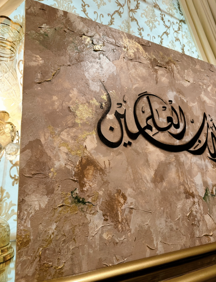 Alhamdulillahi Rabbil ‘Alamin – Beige Brown Gold Canvas Art - Image 3