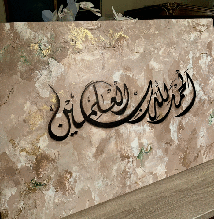 Alhamdulillahi Rabbil ‘Alamin – Beige Brown Gold Canvas Art - Image 2