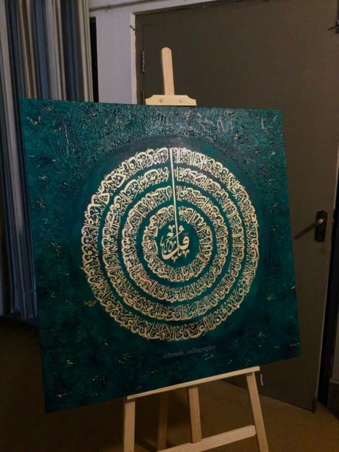 The 4 Quls – Gold Calligraphy on Green Canvas - Image 2