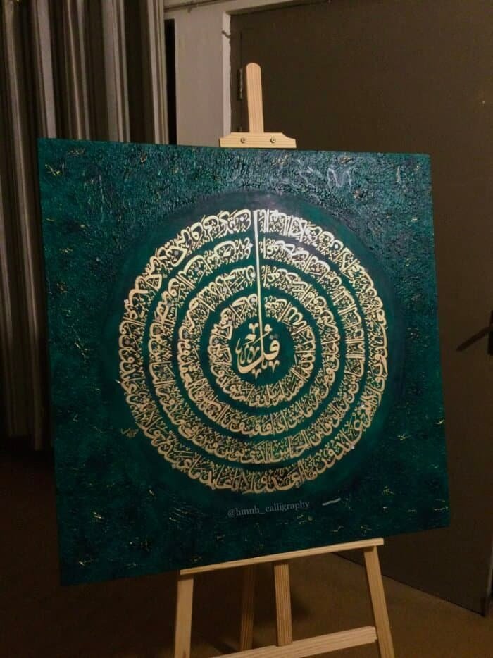 The 4 Quls – Gold Calligraphy on Green Canvas - Image 3