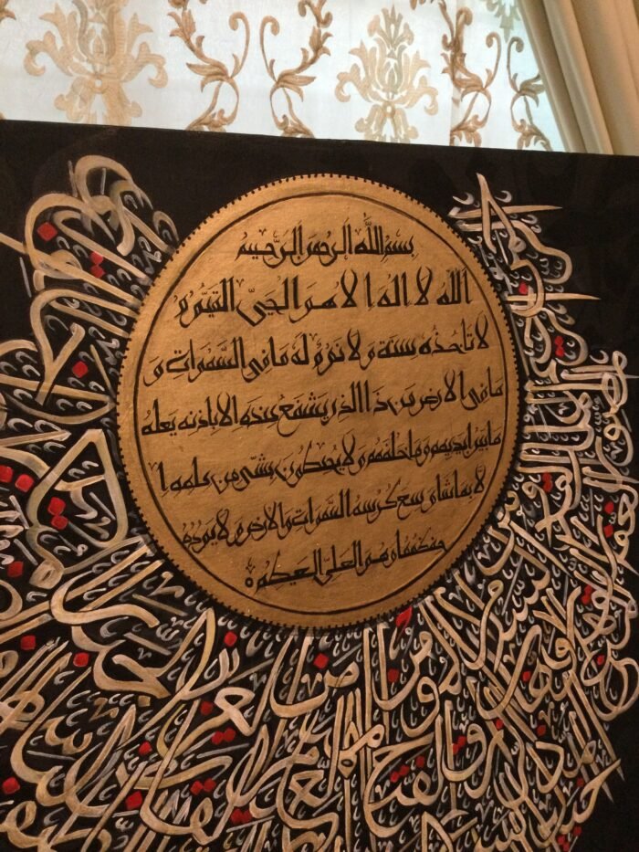 Ayat al-Kursi with Asma ul Husna - Image 3