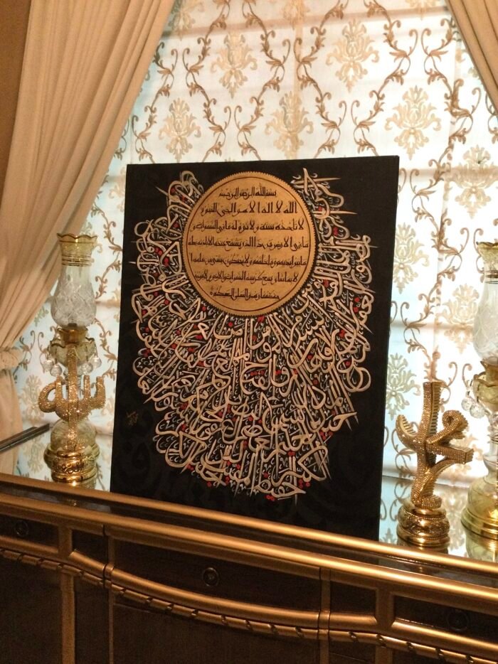 Ayat al-Kursi with Asma ul Husna - Image 2