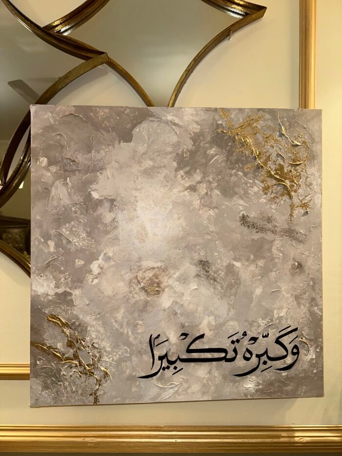 Wa Kabbirhu Takbira – Handmade Gray Painting with Gold