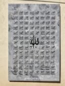 99 Names of Allah – Elegant Gray with English Translation