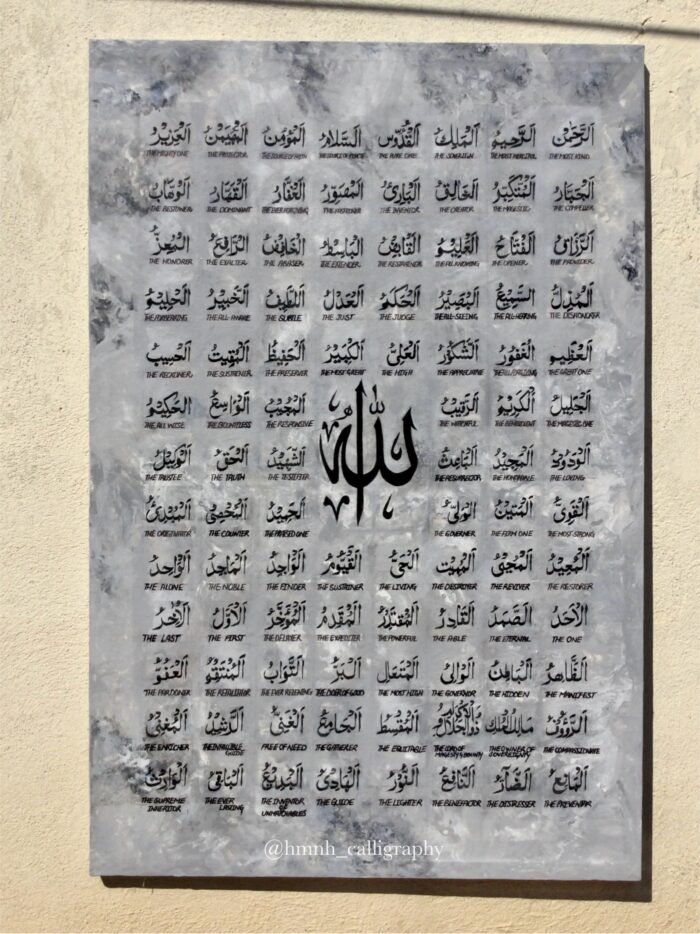 99 Names of Allah – Elegant Gray with English Translation