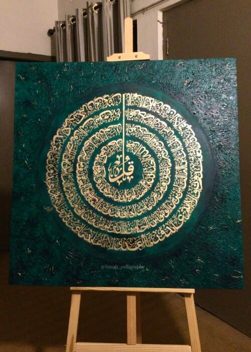 The 4 Quls – Gold Calligraphy on Green Canvas