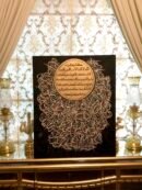 Ayat al-Kursi with Asma ul Husna