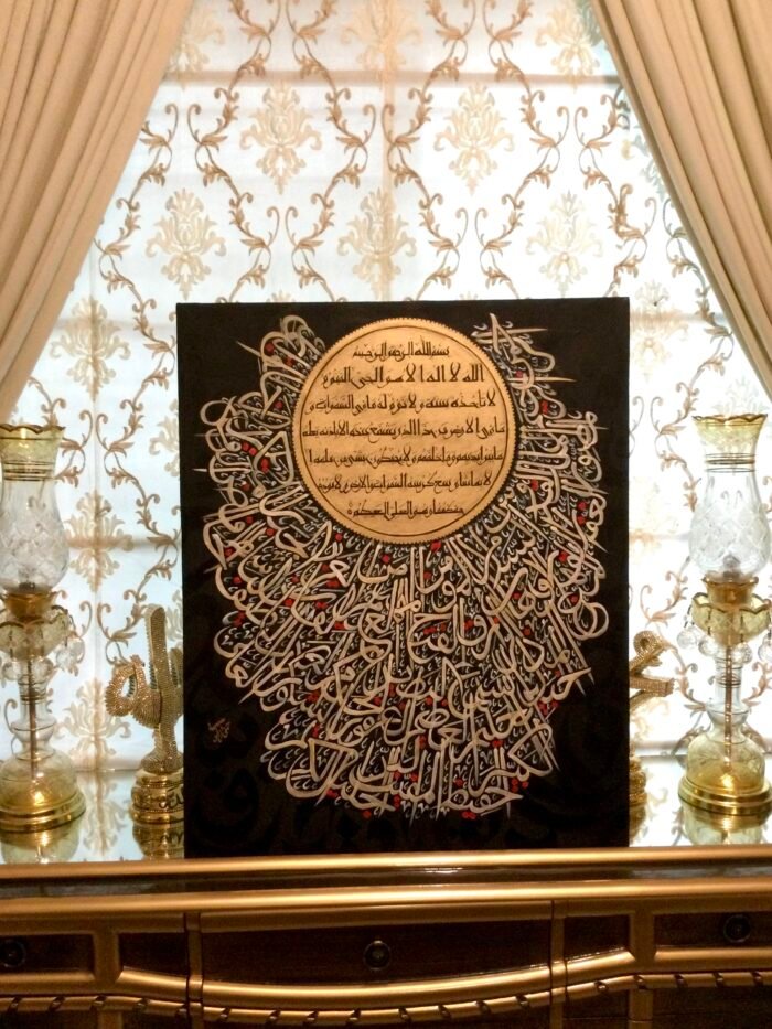 Ayat al-Kursi with Asma ul Husna