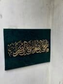 With Hardship Comes Ease – Gold Leaf Handmade Painting