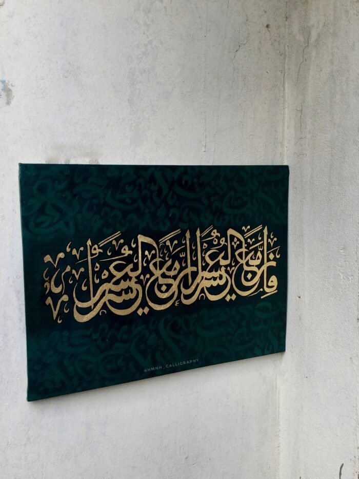 With Hardship Comes Ease – Gold Leaf Handmade Painting - Image 2