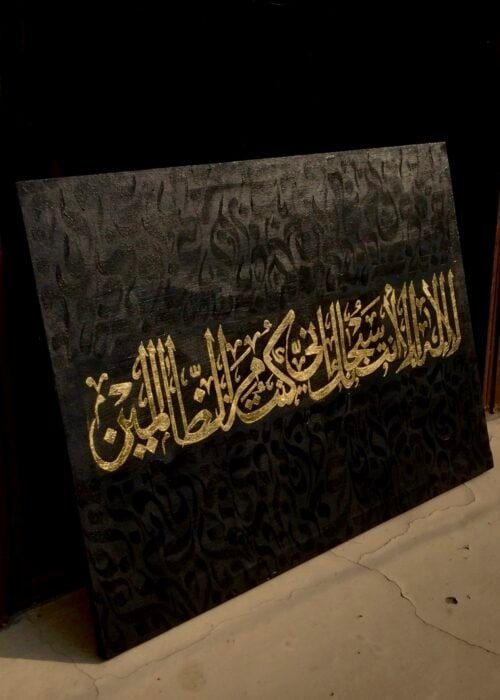 Radiant Gold Supplication with Arabic Calligraffiti Background