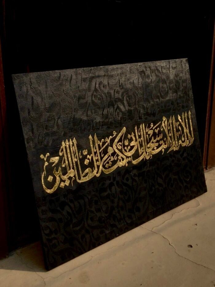 Radiant Gold Supplication with Arabic Calligraffiti Background