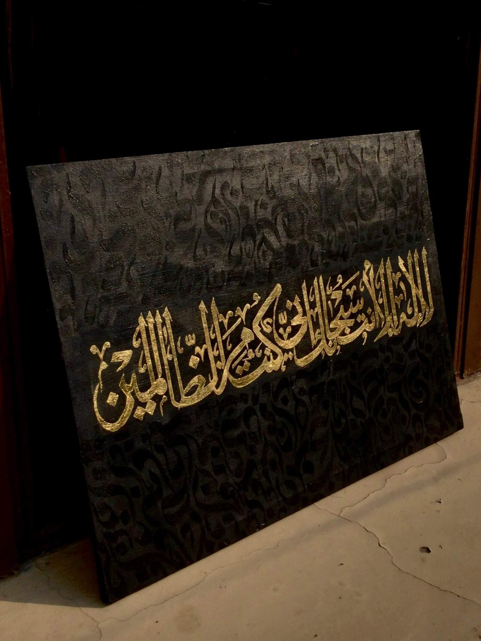 Radiant Gold Supplication with Arabic Calligraffiti Background