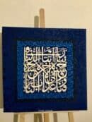 Rabbana Atina Fid-Dunya Hasanatan  – Gold Calligraphy on Rich Blue