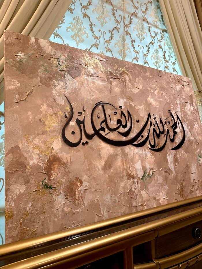 Alhamdulillahi Rabbil ‘Alamin – Beige Brown Gold Canvas Art - Image 4
