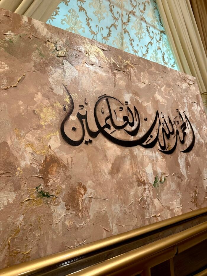 Alhamdulillahi Rabbil ‘Alamin – Beige Brown Gold Canvas Art - Image 8