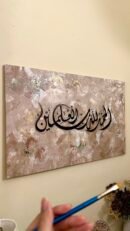 Alhamdulillahi Rabbil ‘Alamin – Beige Brown Gold Canvas Art