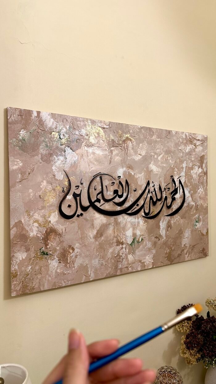Alhamdulillahi Rabbil ‘Alamin – Beige Brown Gold Canvas Art - Image 9