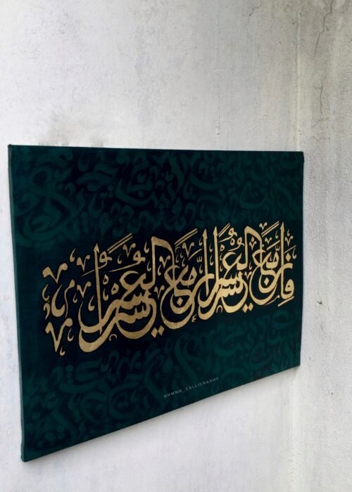With Hardship Comes Ease – Gold Leaf Handmade Painting