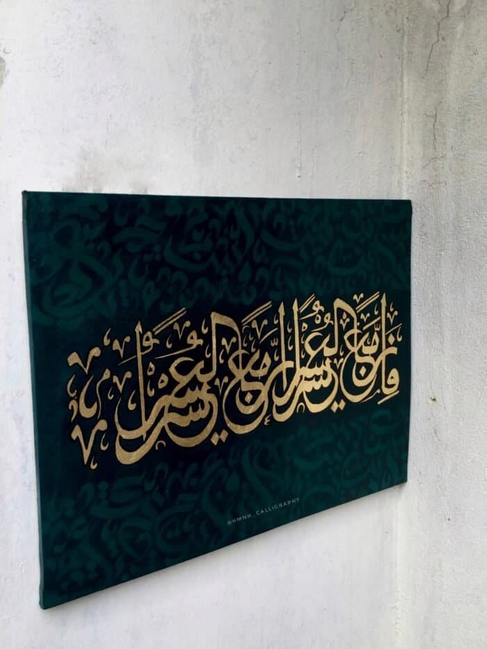 With Hardship Comes Ease – Gold Leaf Handmade Painting