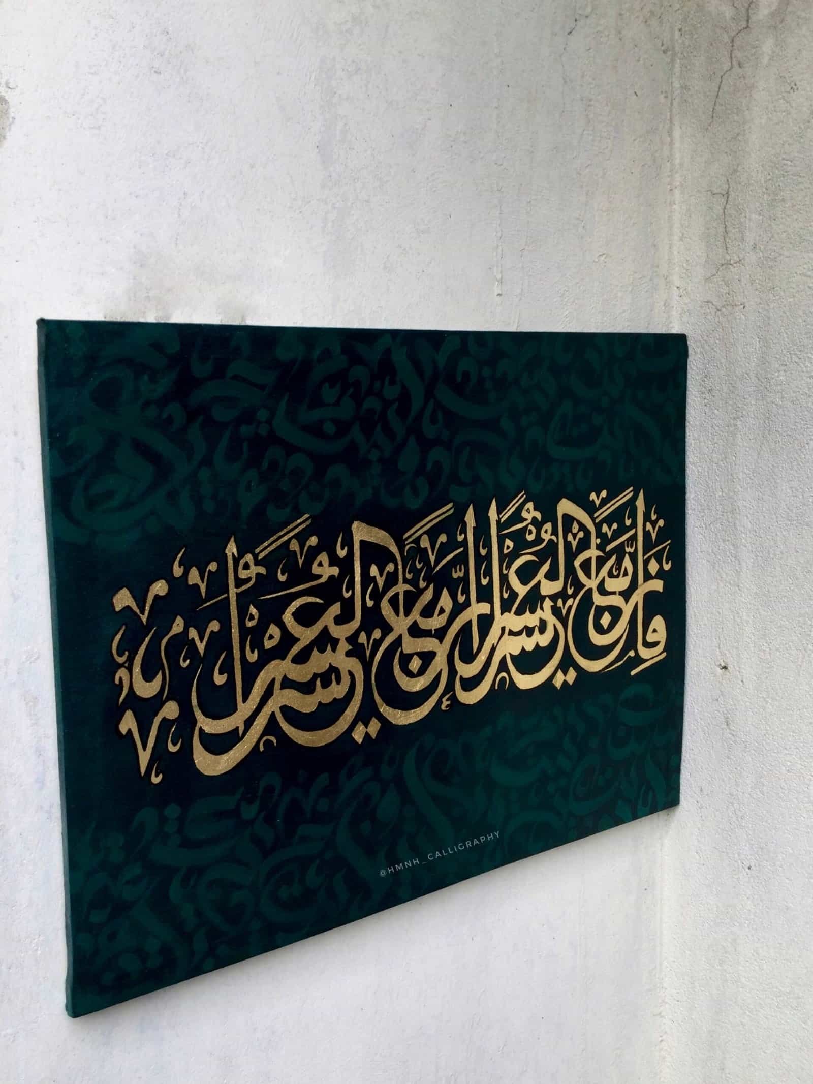 With Hardship Comes Ease – Gold Leaf Handmade Painting