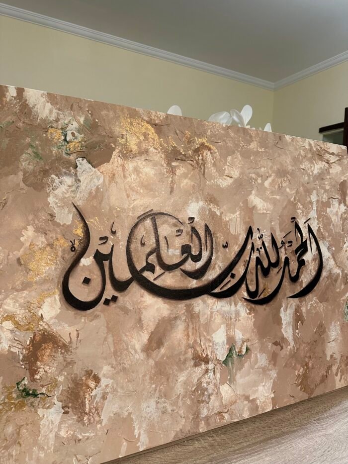 Alhamdulillahi Rabbil ‘Alamin – Beige Brown Gold Canvas Art - Image 10
