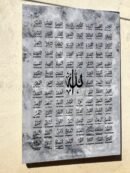 99 Names of Allah – Elegant Gray with English Translation