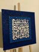 Rabbana Atina Fid-Dunya Hasanatan  – Gold Calligraphy on Rich Blue