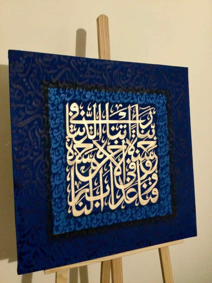 Rabbana Atina Fid-Dunya Hasanatan  – Gold Calligraphy on Rich Blue - Image 2